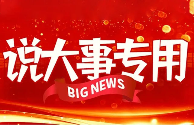 Wepay(中国区) - 官方网站